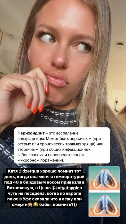 Рита Дакота.PNG