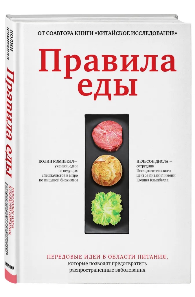 правила еды.jpg правила еды.jpg