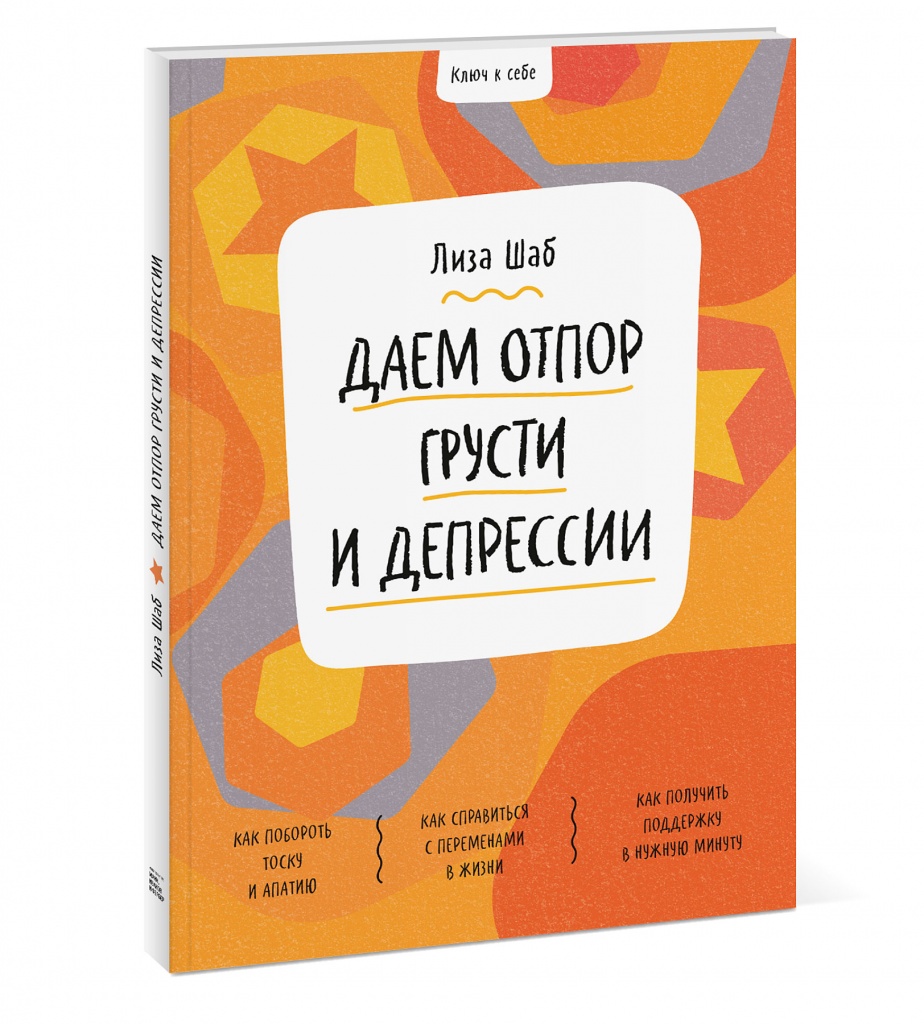 Ключ к себе.jpg Ключ к себе.jpg