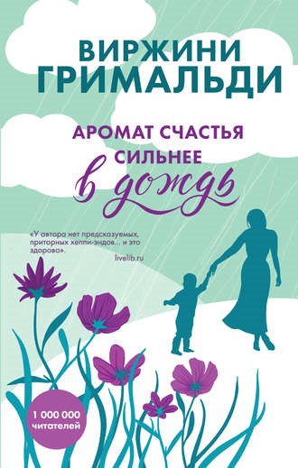 Виржини Гримальди.jpg Виржини Гримальди.jpg