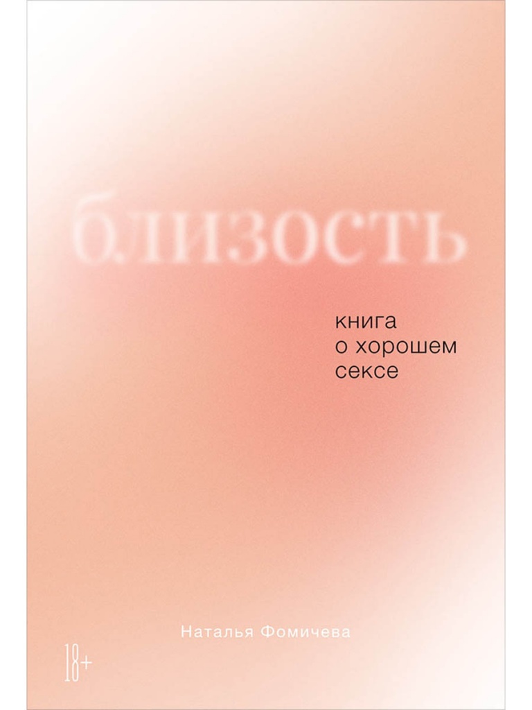 Близость.jpg Близость.jpg