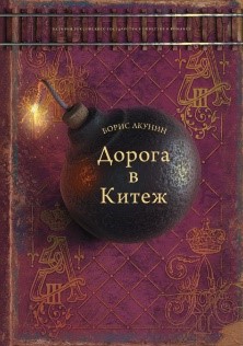 борис акунин.jpg борис акунин.jpg