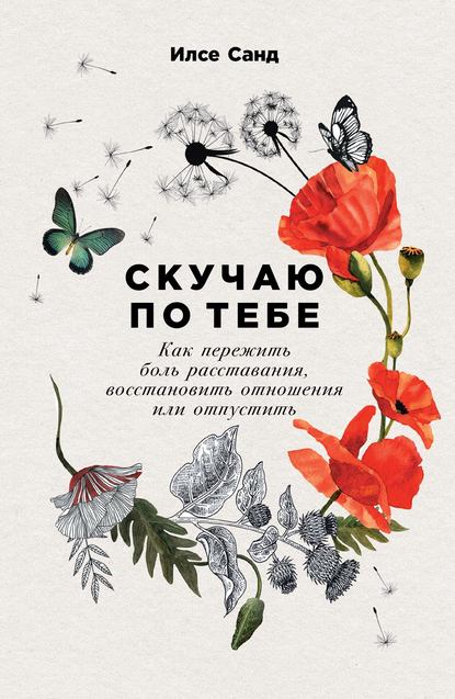 Скучаю по тебе.jpg Скучаю по тебе.jpg
