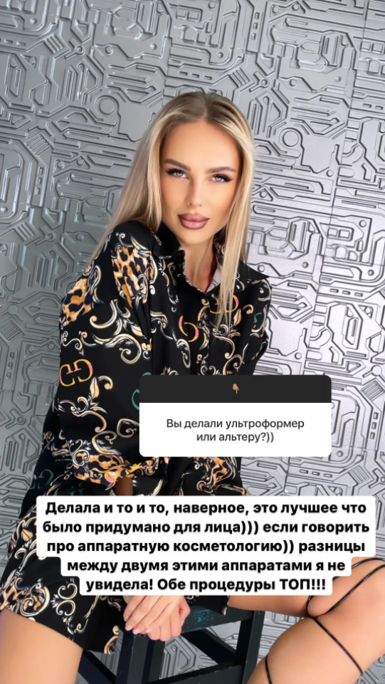 Ханна подтяжка.PNG