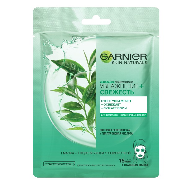Garnier.jpg