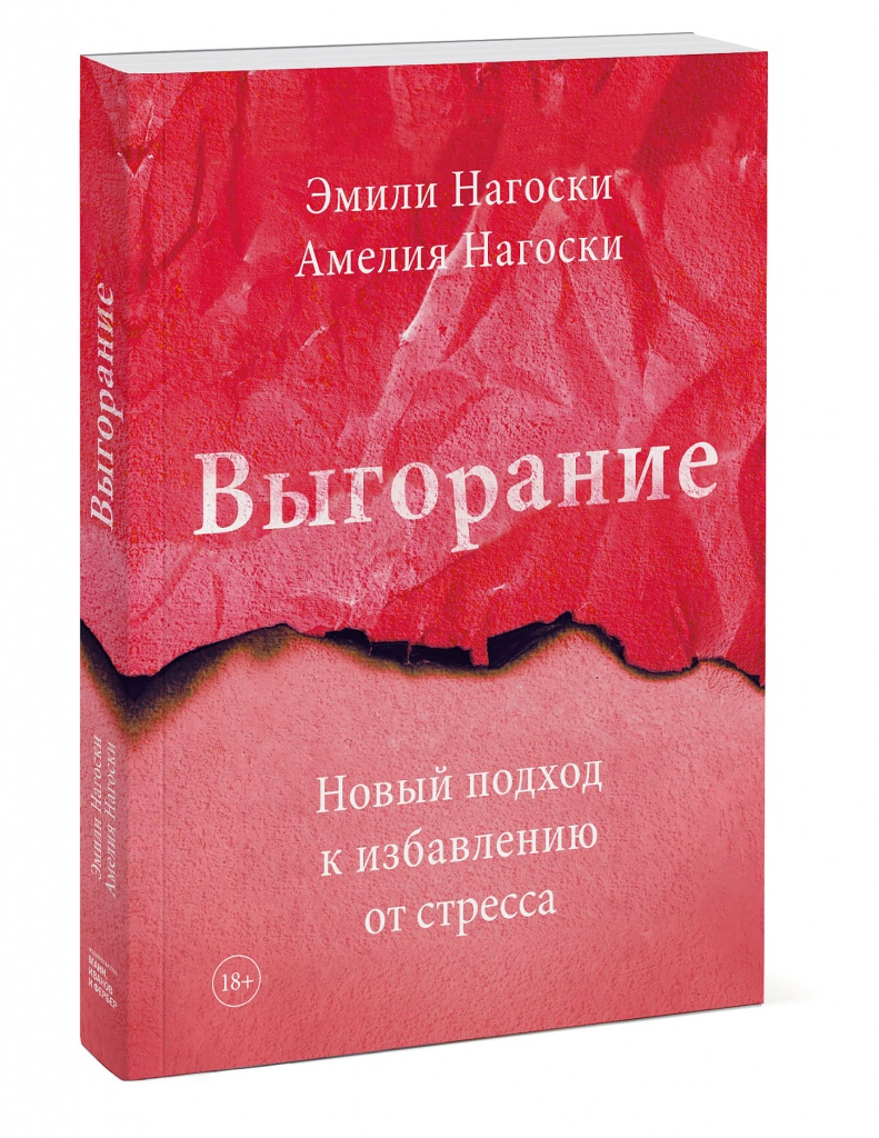 Выгорание.jpg Выгорание.jpg