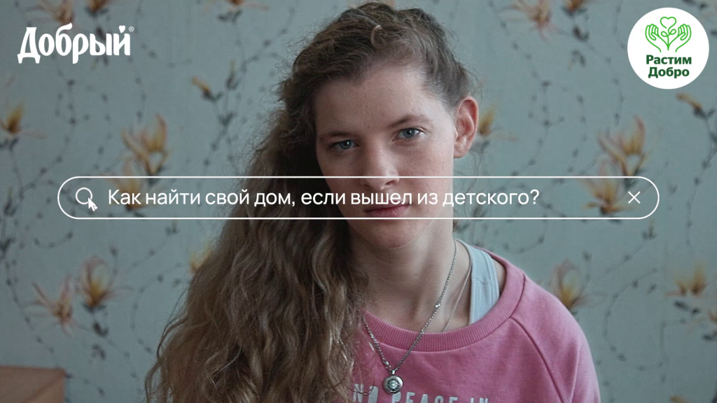 Растим Добро.png Растим Добро.png