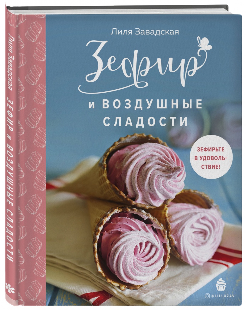 Зефир и воздушные сладости.jpg