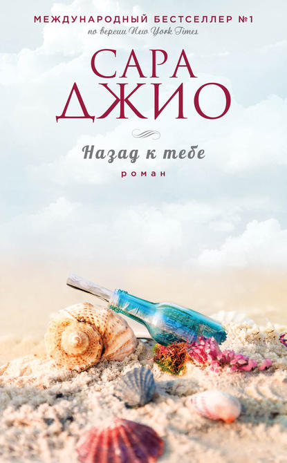 назад к тебе.jpg назад к тебе.jpg