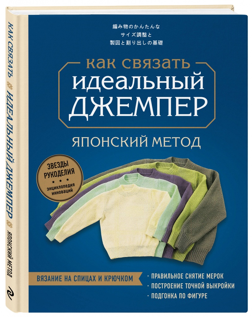 как связать идеальный джемпер.jpg как связать идеальный джемпер.jpg