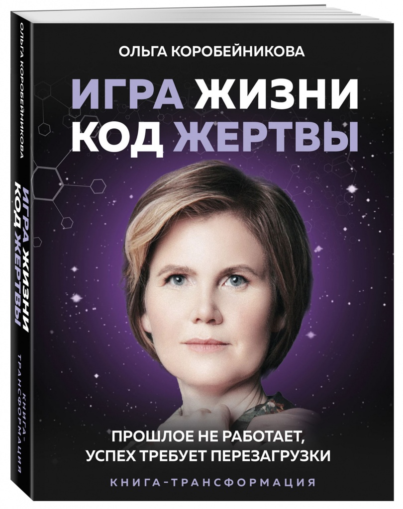 Игра жизни.jpg Игра жизни.jpg