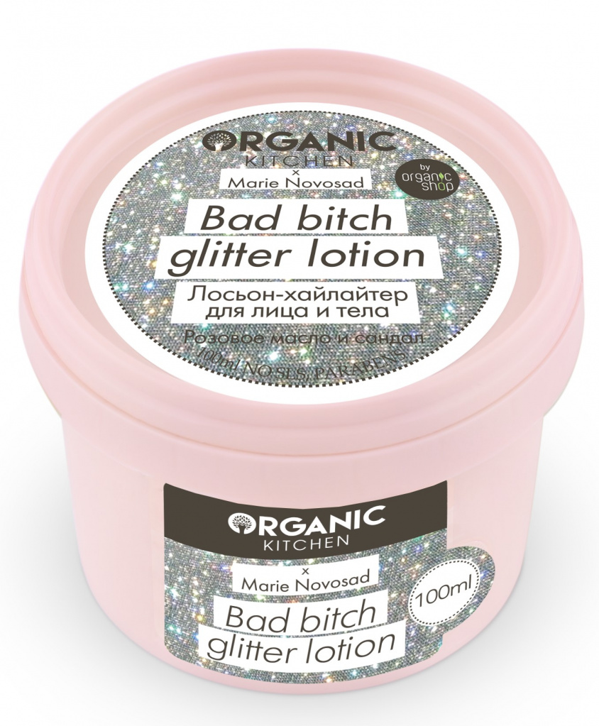 glitter lotion