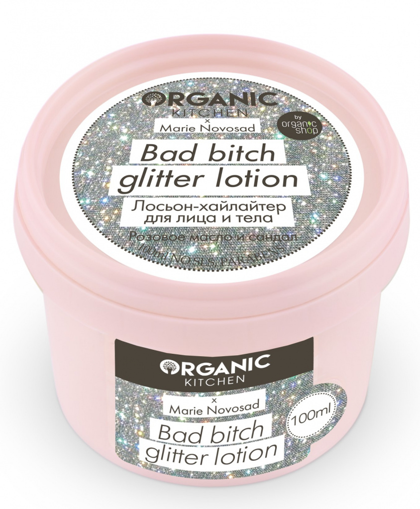 glitter lotion glitter lotion