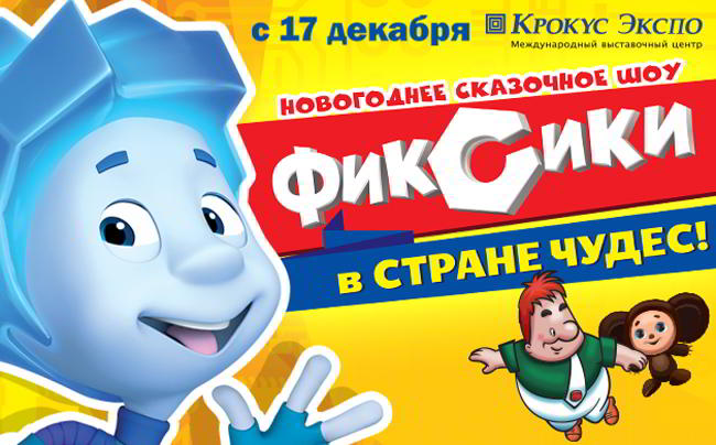 fiksik1.jpg