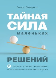 тайная сила.jpg тайная сила.jpg