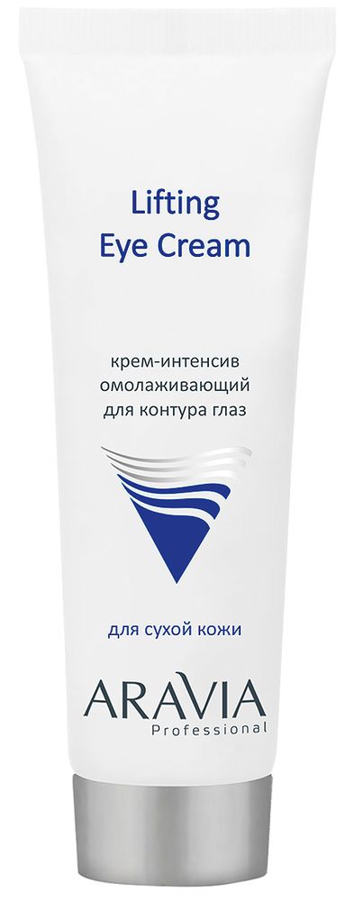9202_Крем-интенсив омолаживающий для контура глаз (HR).jpg 9202_Крем-интенсив омолаживающий для контура глаз (HR).jpg