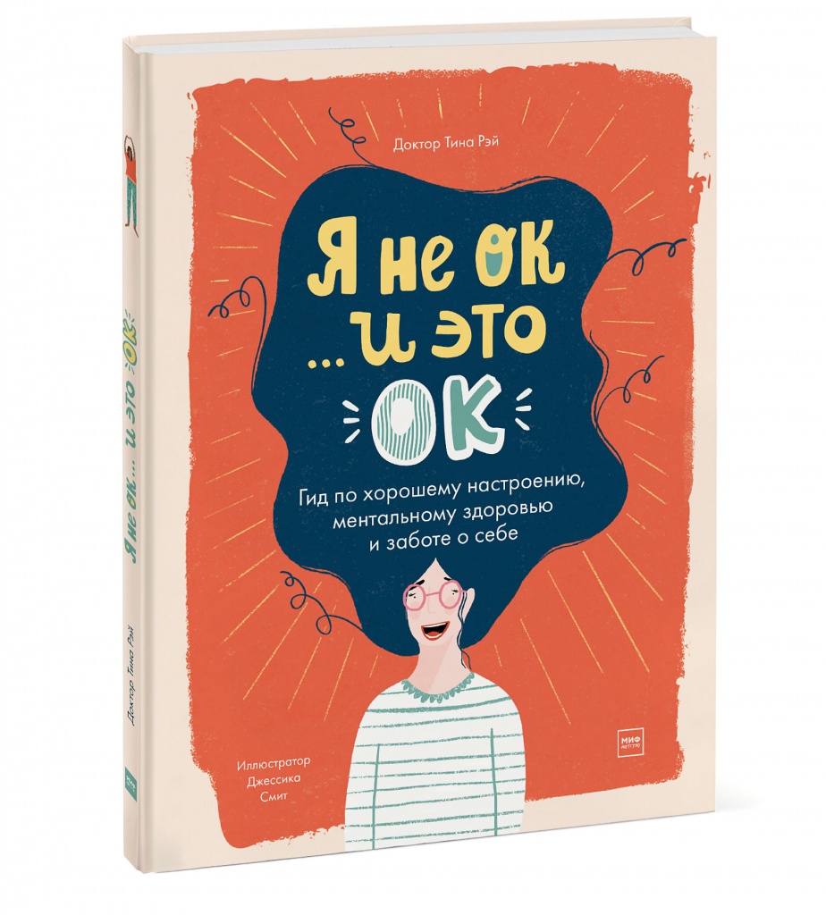 Я не ок.jpg Я не ок.jpg