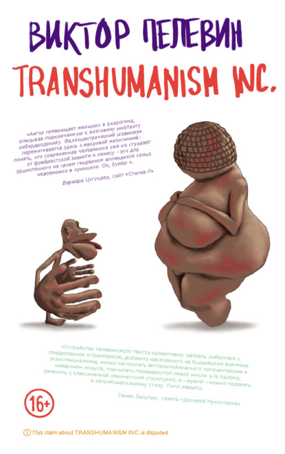 Transhumanism Inc..jpg Transhumanism Inc..jpg