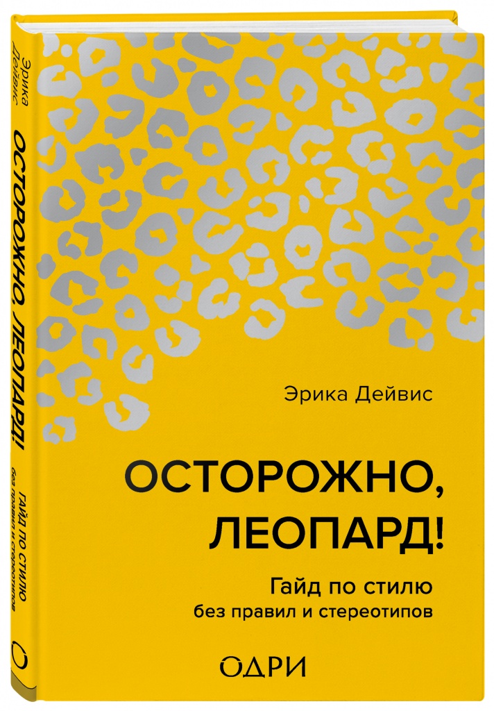 Осторожно, леопард.jpg Осторожно, леопард.jpg