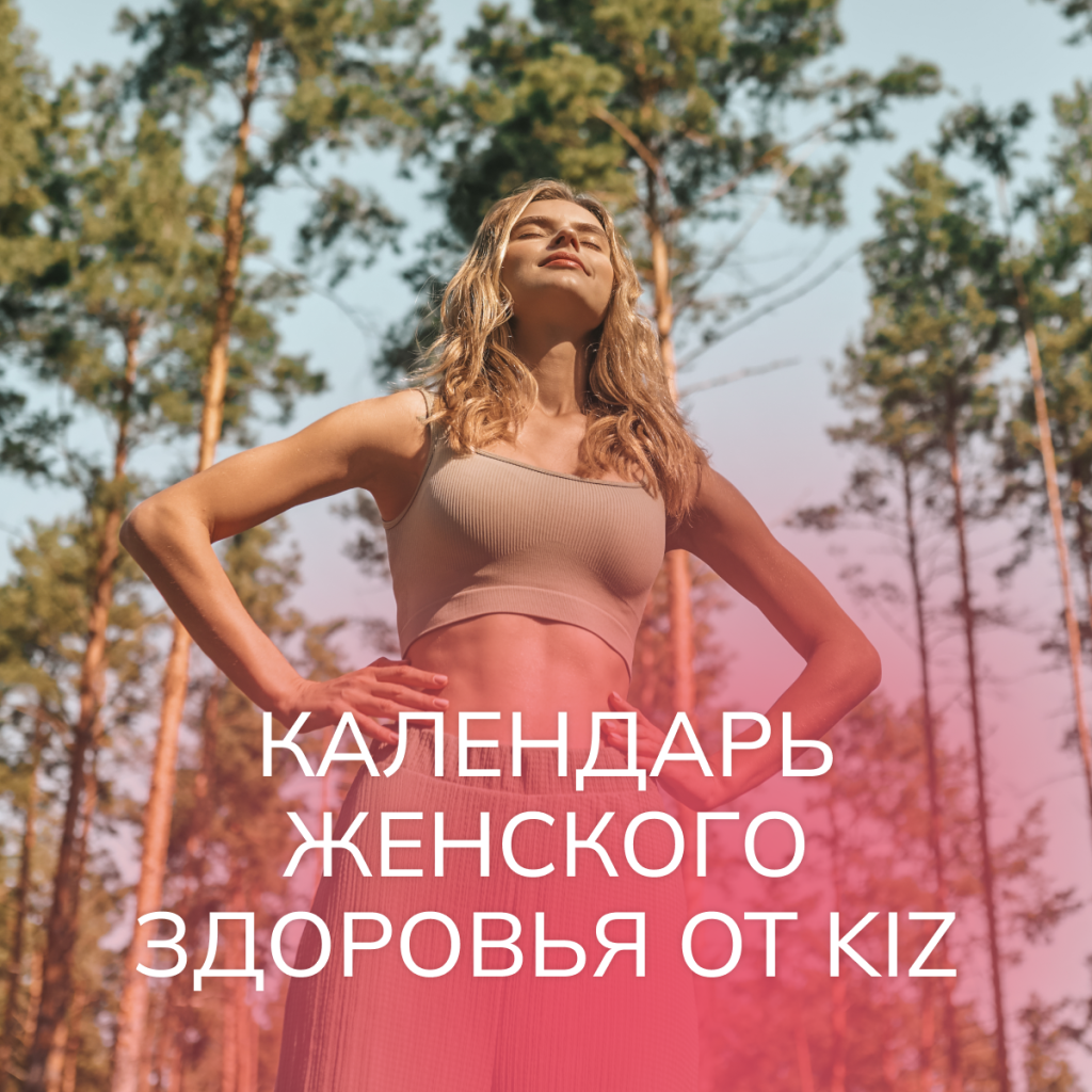 киз здоровье.png киз здоровье.png