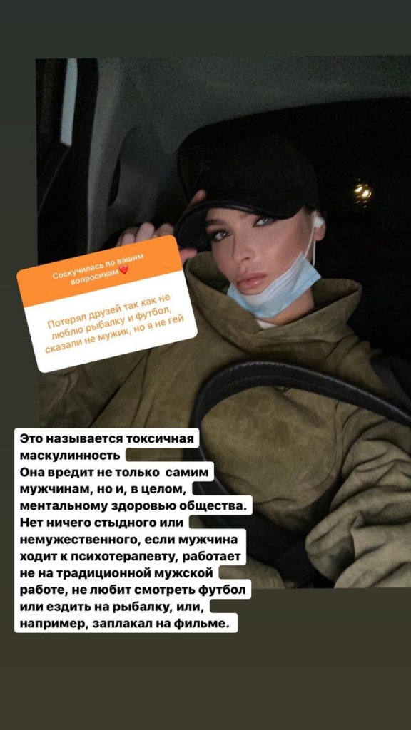 алена шишкова инстаграм.jpeg