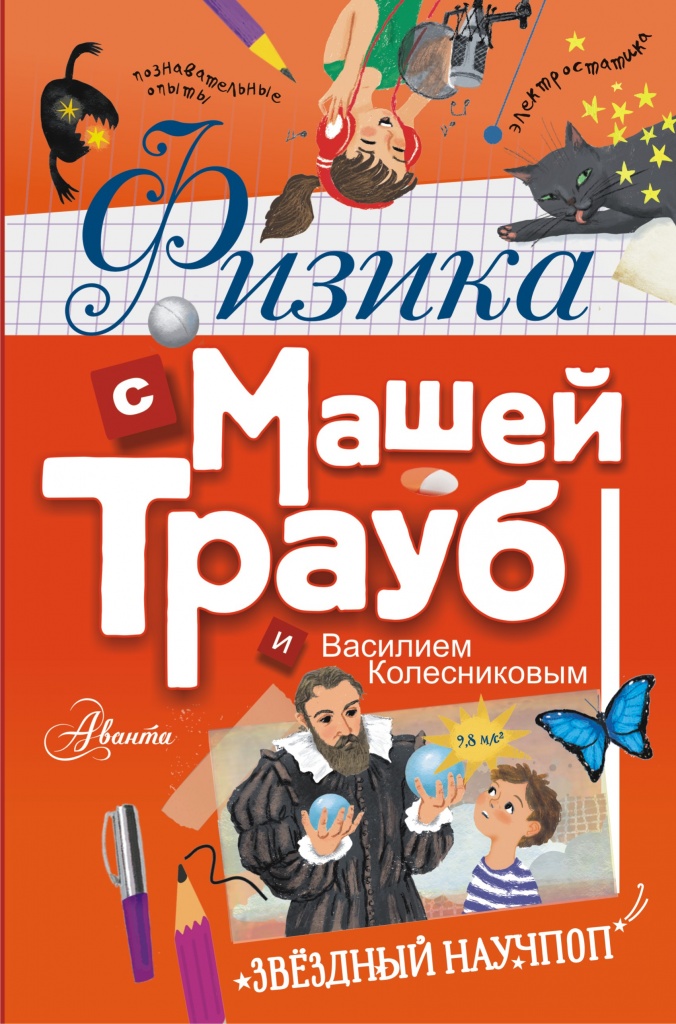 Физика.jpg Физика.jpg