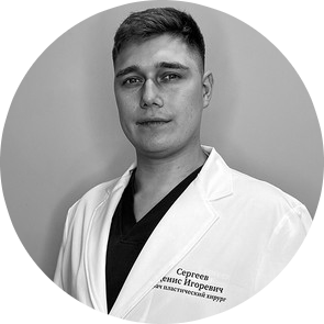 Сергеев.png
