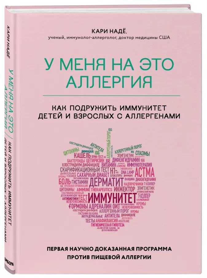 у меня на это аллергия.jpg у меня на это аллергия.jpg