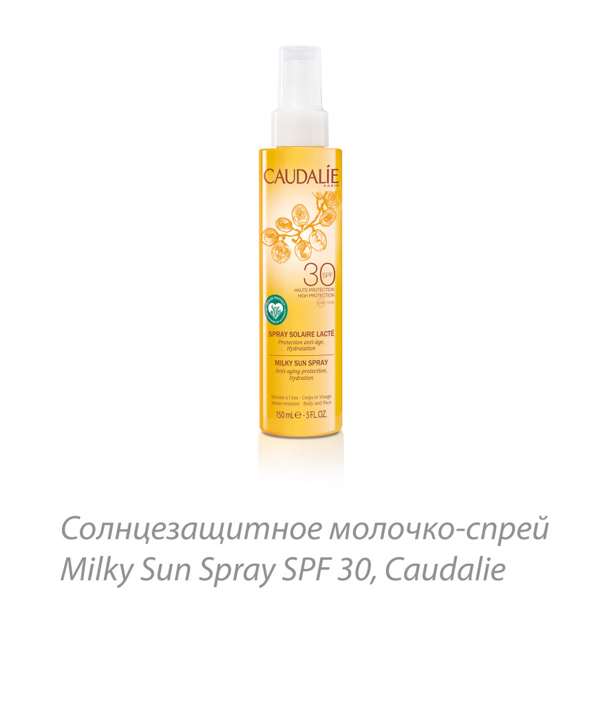 1)	Солнцезащитное молочко-спрей Milky Sun Spray SPF 30, Caudalie