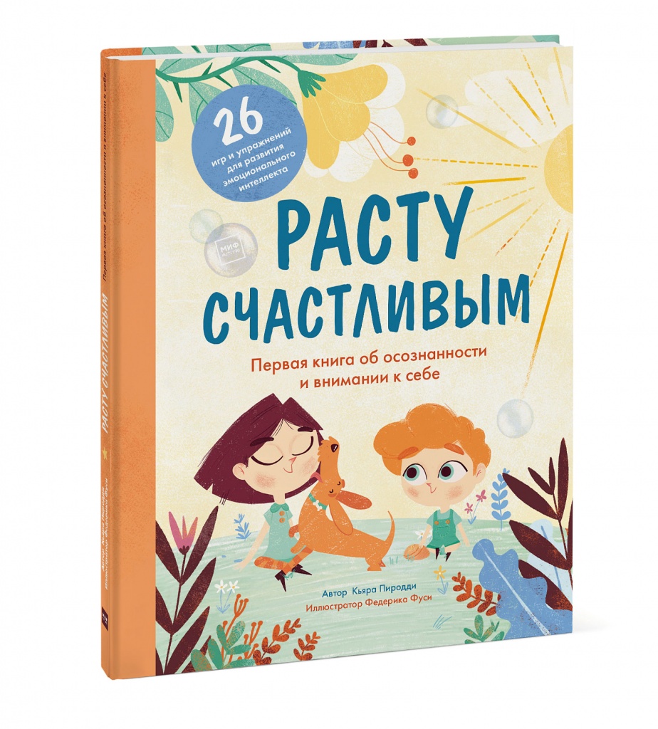 Расту счастливым.jpg Расту счастливым.jpg