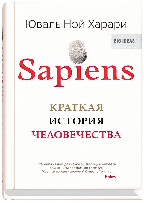sapiens_2d_1000x1000_1-700x700 копия.jpg sapiens_2d_1000x1000_1-700x700 копия.jpg
