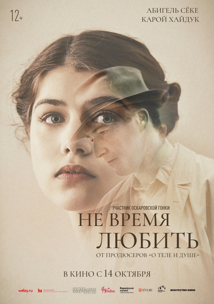 Не время любить.jpg Не время любить.jpg