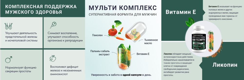 Витамины для мужчин3.jpg Витамины для мужчин3.jpg