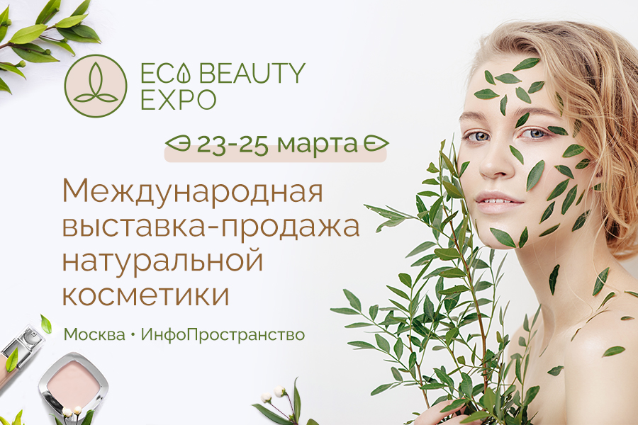 ECO BEAUTY EXPO.jpg