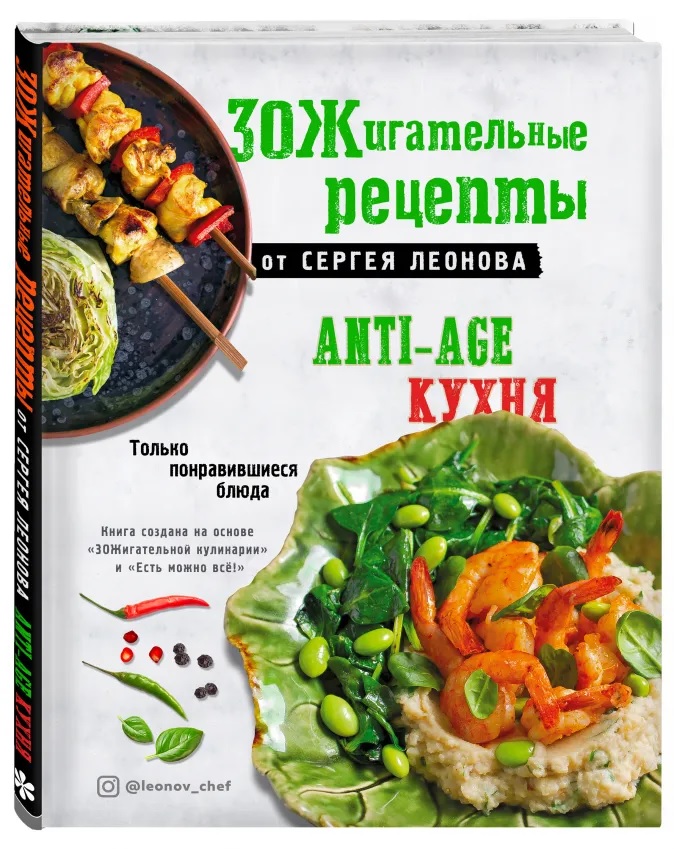 зожигательные рецепты.jpg зожигательные рецепты.jpg