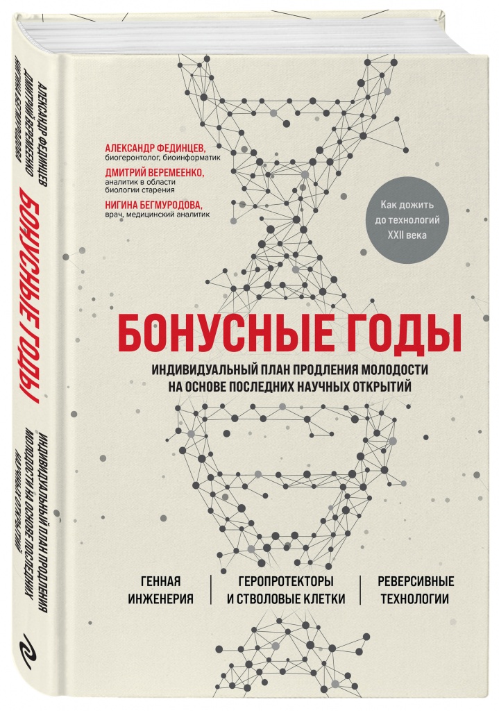 Бонусные годы.jpg Бонусные годы.jpg