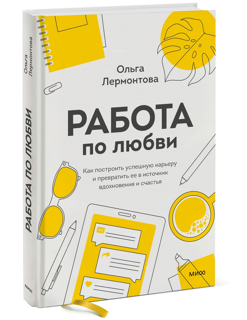 работа по любви.jpg работа по любви.jpg