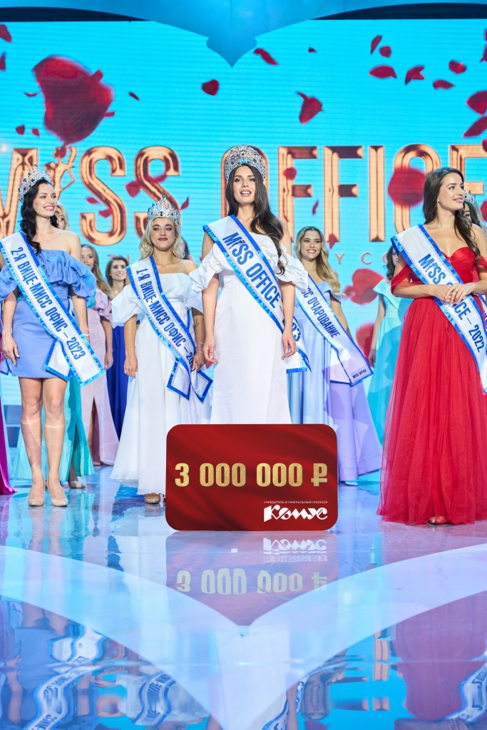 5. Мисс Офис 2023 Екатерина Климушина.jpg