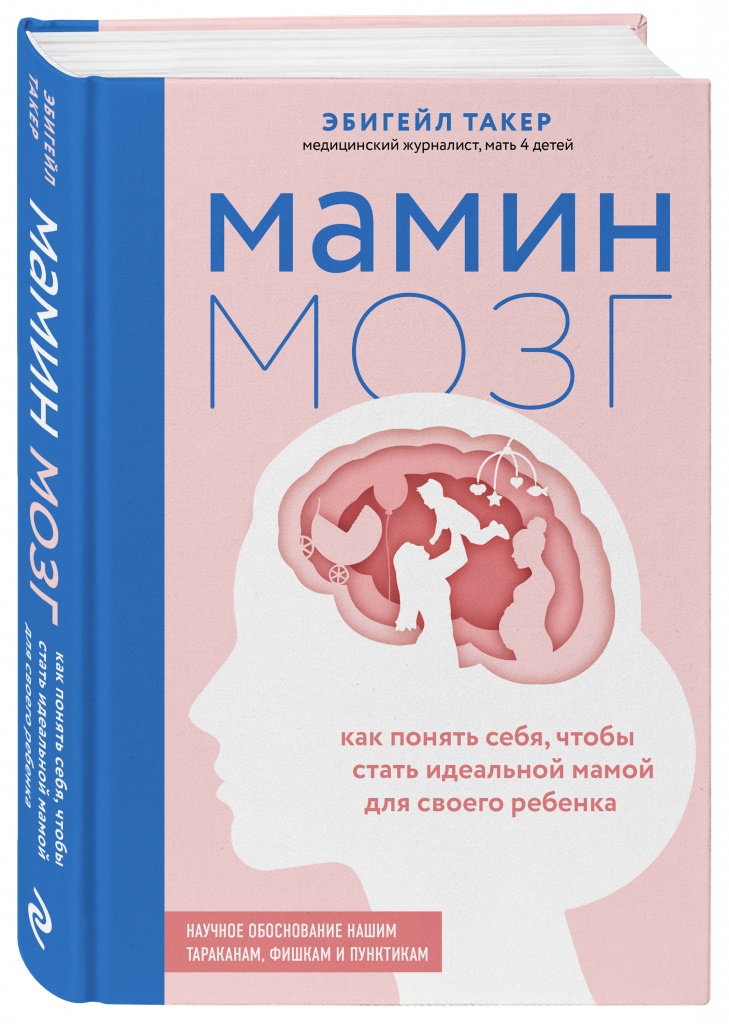 Мамин мозг.jpg Мамин мозг.jpg