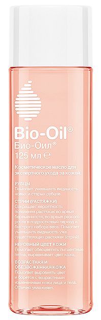 Bio-Oil_RU_bottle_photo_125ml_RGB копия.jpg