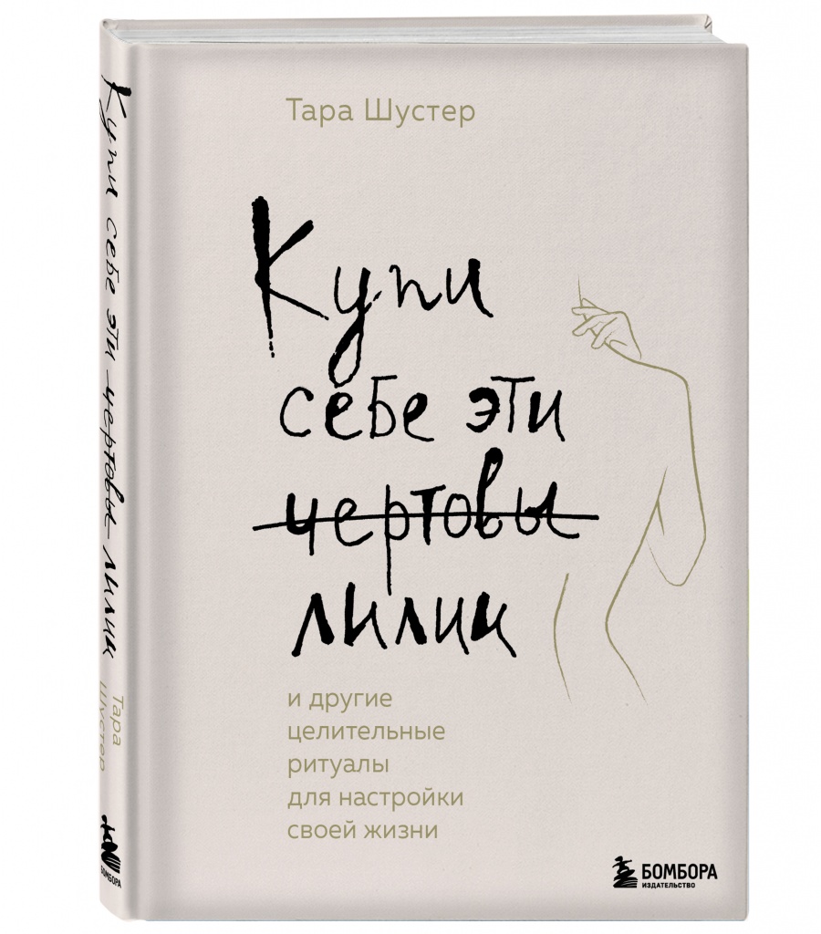 Тара Шустер.jpg Тара Шустер.jpg