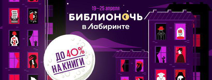 лабиринт.jpg