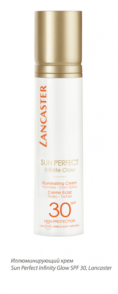 1)	Иллюминирующий крем Sun Perfect Infinity Glow SPF 30, Lancaster