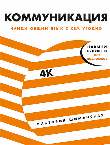 Коммуникация.jpeg Коммуникация.jpeg