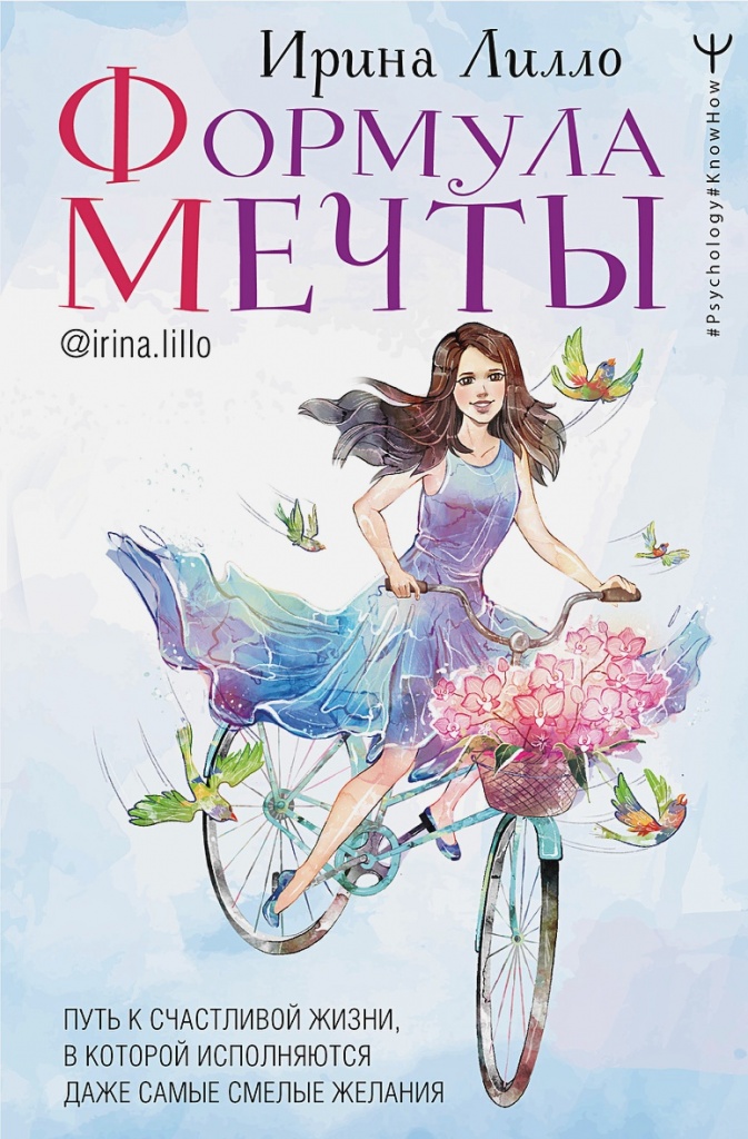 Форула мечты.jpg Форула мечты.jpg