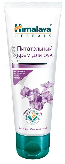 Питательныий крем для рук копия.jpg Питательныий крем для рук копия.jpg