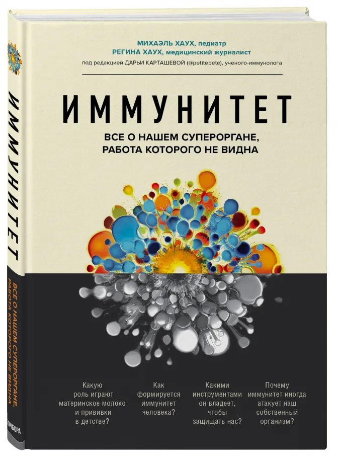 иммунитет.jpg иммунитет.jpg