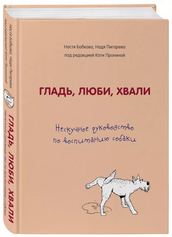 гладь люби хвали.jpg гладь люби хвали.jpg