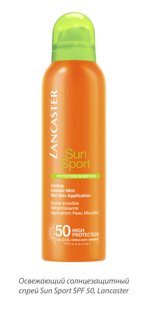 2)	Освежающий солнцезащитный спрей Sun Sport SPF 50, Lancaster