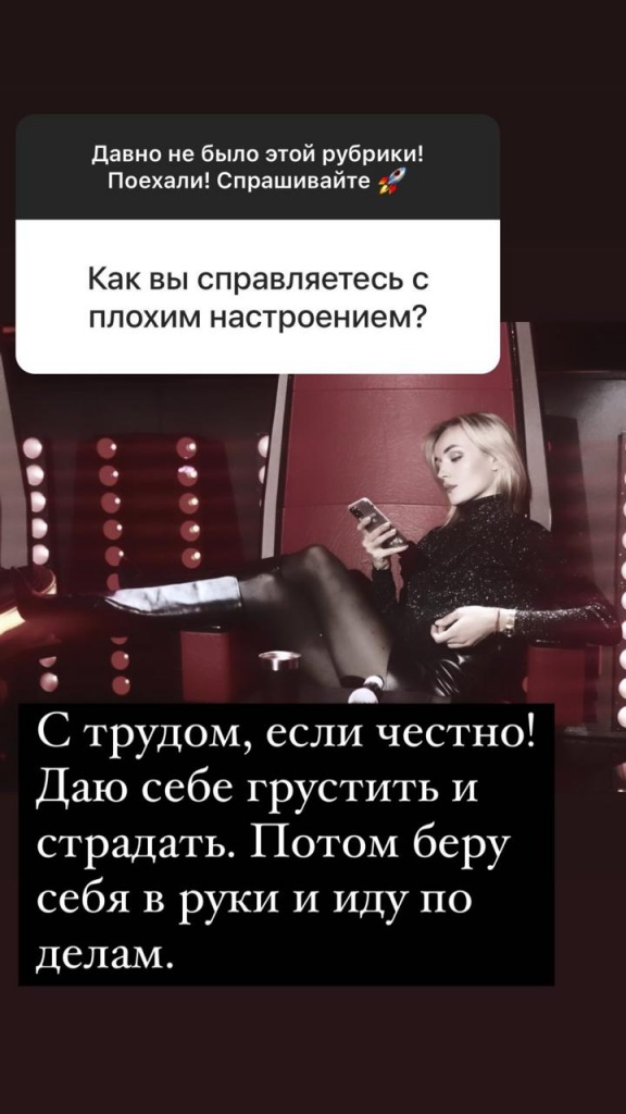 полина гагарина о грусти.jpeg